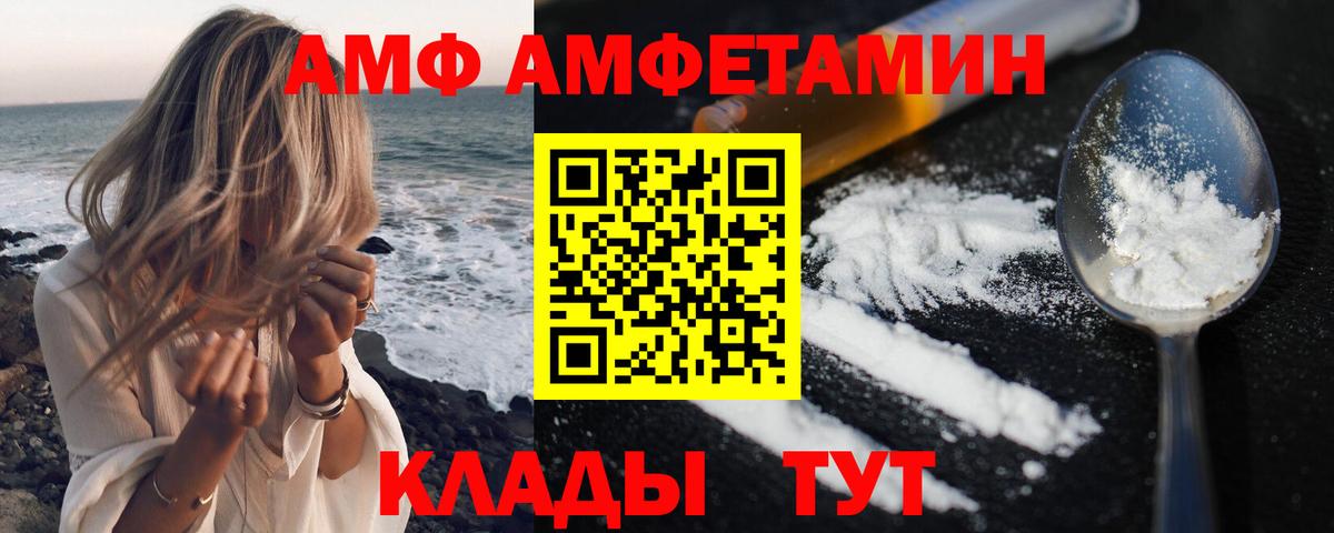 Амфетамин VHQ  Вход с VPN  АМФЕТАМИН  Учалы 