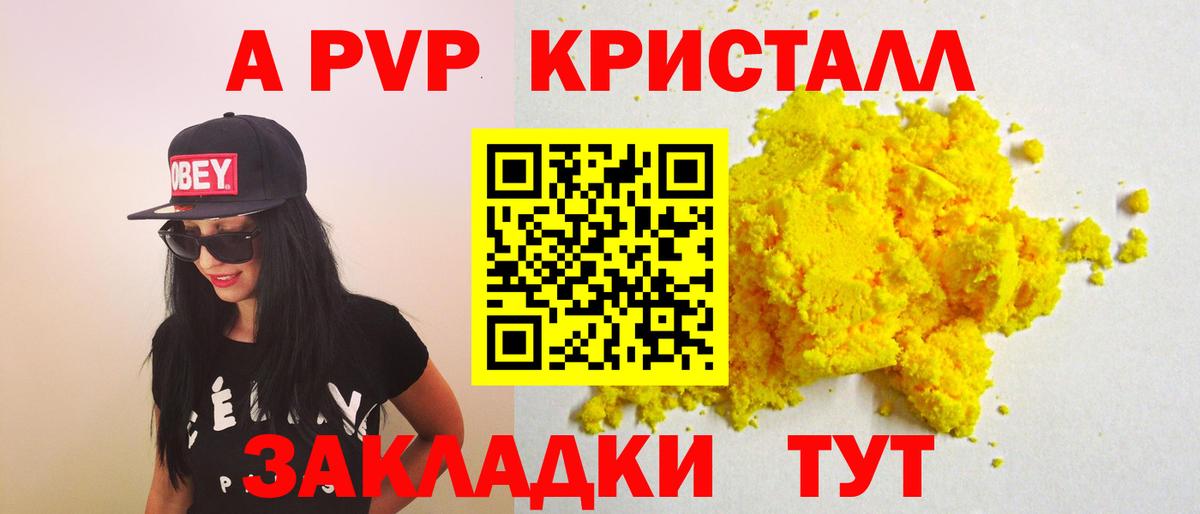 A PVP крисы CK Учалы