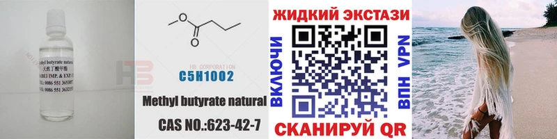 Бутират 99% даркнет сайт Учалы