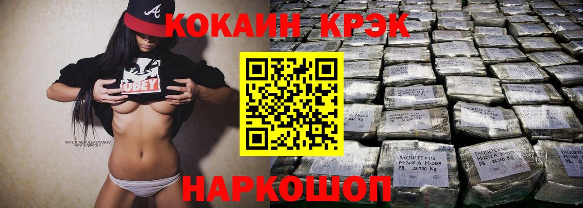КОКАИН 98%  Вход с VPN  Кокаин Колумбийский  Учалы 
