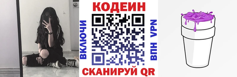 цена   Учалы  Codein Purple Drank 