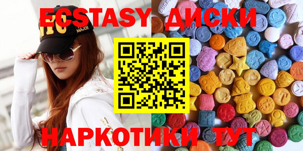 ЭКСТАЗИ 300 mg  Ecstasy бентли  Вход с VPN  Учалы 