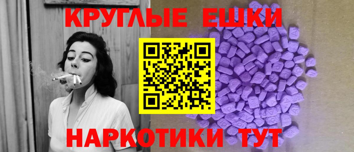 ЭКСТАЗИ круглые Учалы
