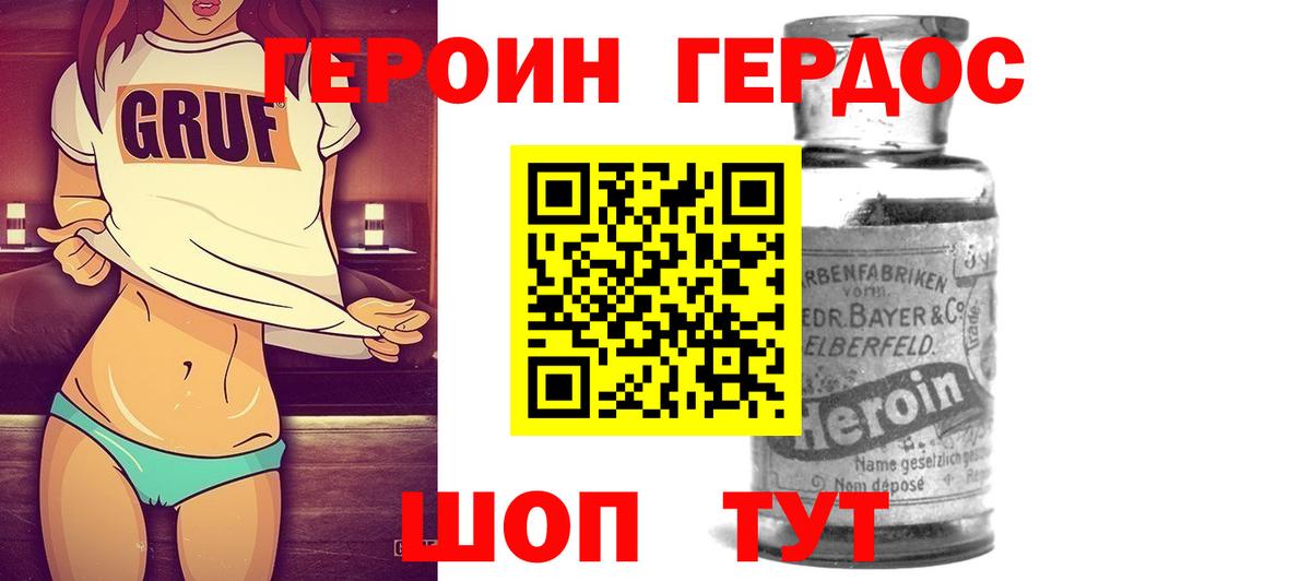 Учалы  Героин хмурый  Вход с VPN 