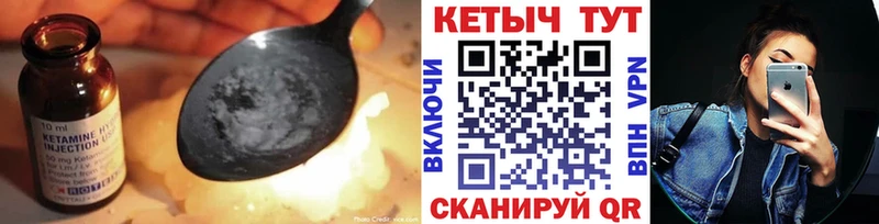 КЕТАМИН VHQ  Учалы 