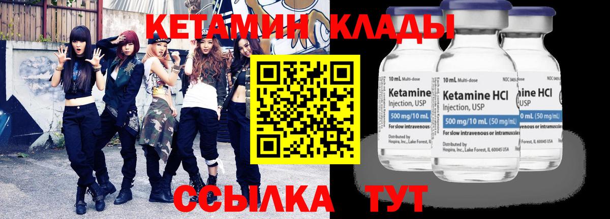Кетамин VHQ Учалы