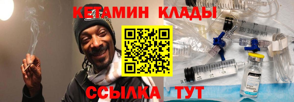 Кетамин ketamine  Вход с VPN  Учалы  Кетамин ketamine 