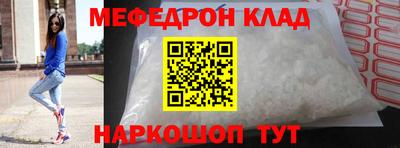 мефедрон Можга