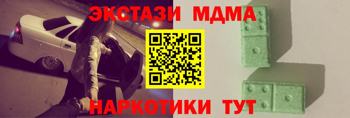 Учалы  MDMA  МДМА Molly  Вход с VPN  МДМА crystal 