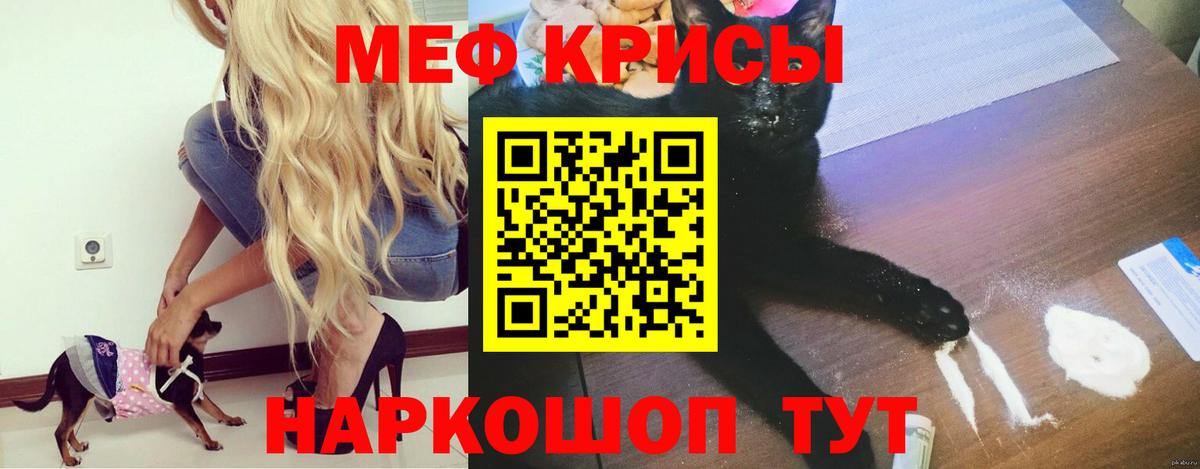 МЯУ-МЯУ mephedrone  Вход с VPN  Меф  Мефедрон  где купить наркоту  Учалы 