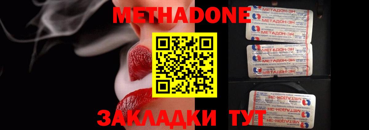 hydra вход  Вход с VPN  Учалы  МЕТАДОН methadone 