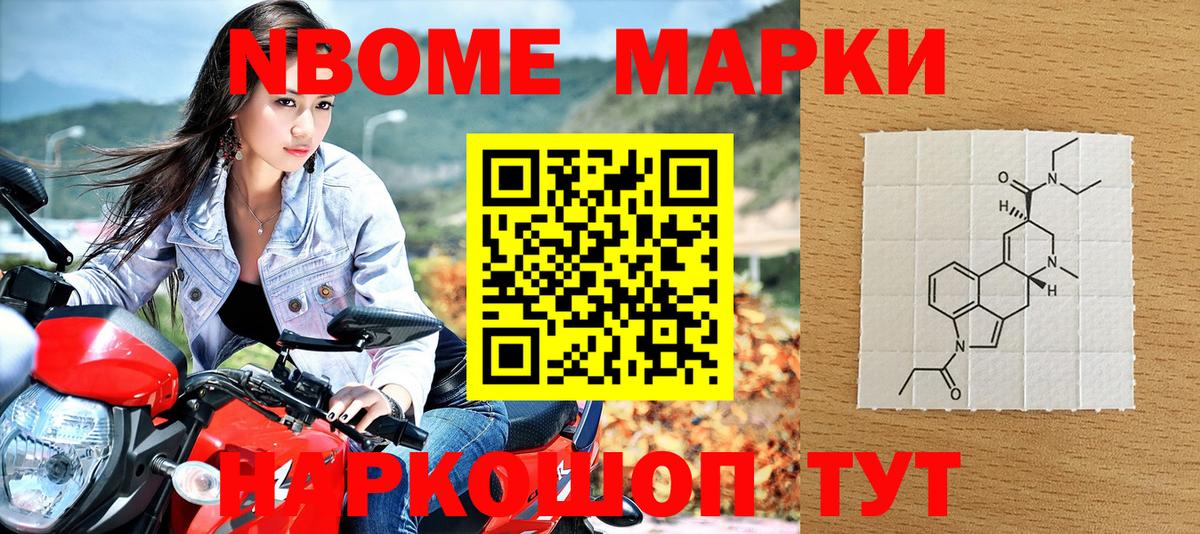 Марки N-bome  Марки NBOMe 1,5мг  Вход с VPN  Учалы 
