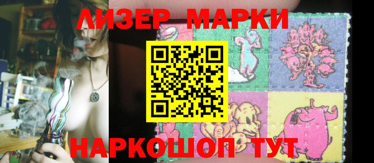 Наркотические марки 1500мкг Учалы