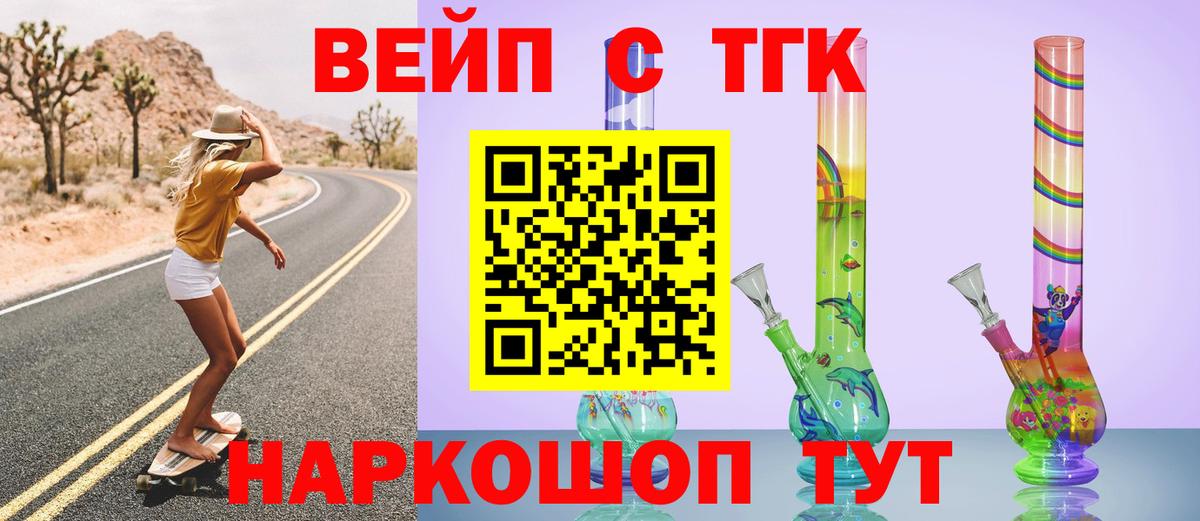 мега как войти  Дистиллят ТГК вейп  Вход с VPN  Учалы  Дистиллят ТГК вейп с тгк 