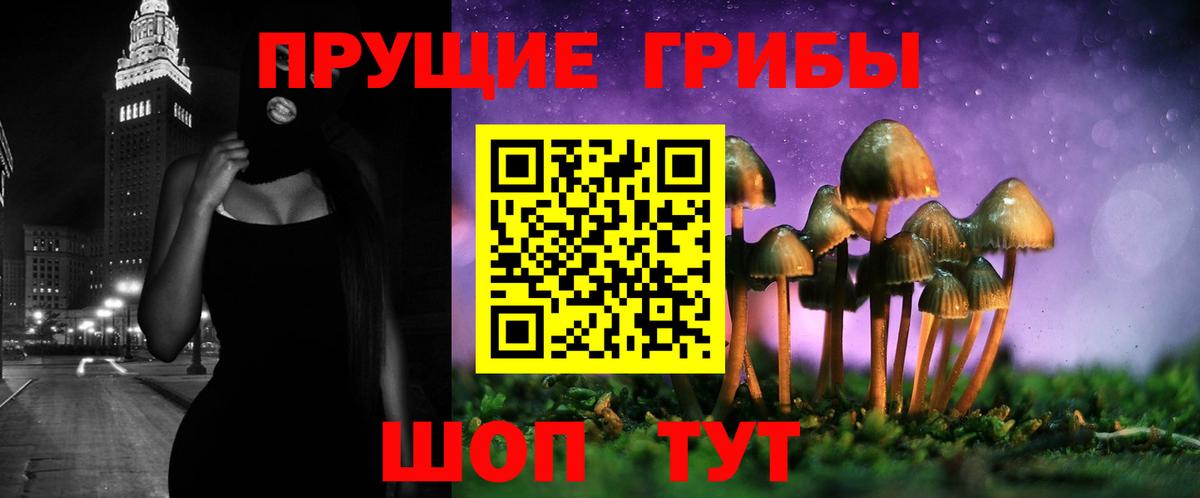 Галлюциногенные грибы ЛСД Учалы