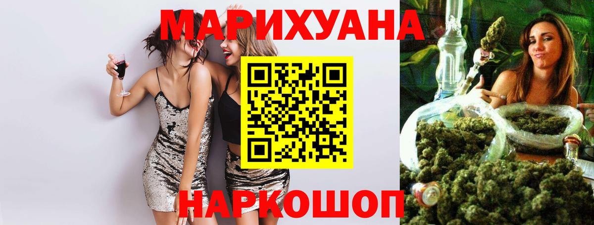 Конопля White Widow  Вход с VPN  МАРИХУАНА LSD WEED  Бошки Шишки Bruce Banner  Шишки марихуана ГИДРОПОН  Учалы 
